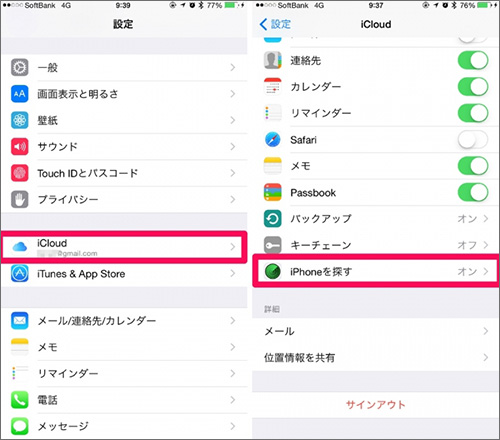 最新 Iphoneを探す の設定する方法やオフにする方法