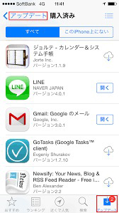 データ復元 必読 Iphoneの消えたアプリやアプリデータを復元する方法