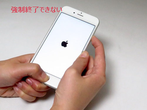 iPhone強制終了できない