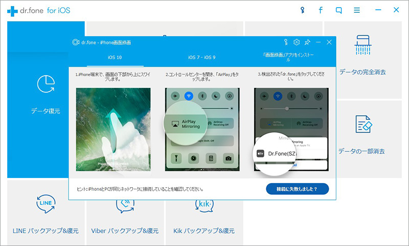 ミラーリング機能が実行され