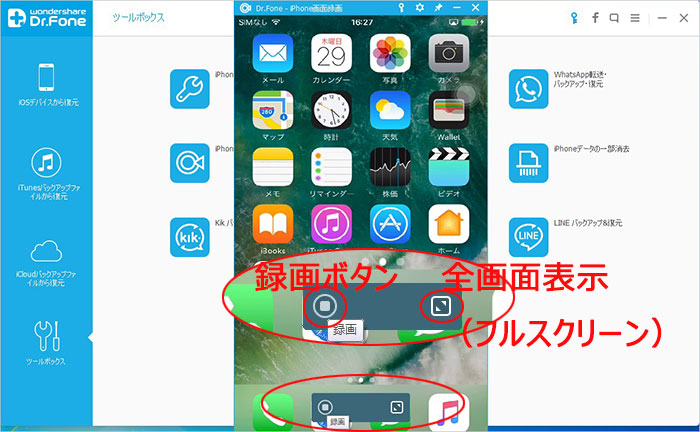 Iphone画面録画ソフト Iphone画面録画ソフトの使い方の紹介