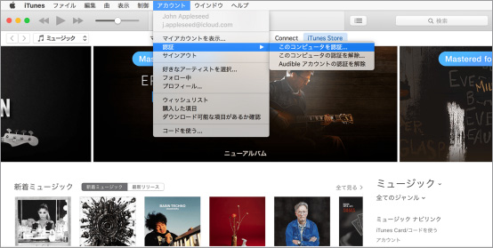 Iphoneがitunesと同期する際にエラー54が表示された