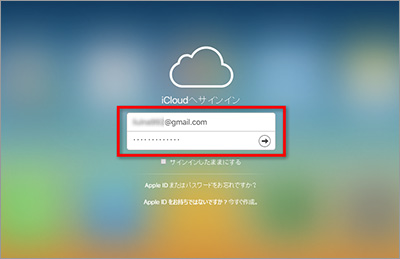 iCloudバックアップをダウンロード