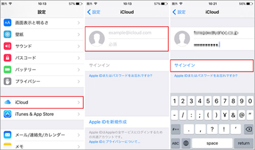 パソコンでicloudの写真を見る2つの方法