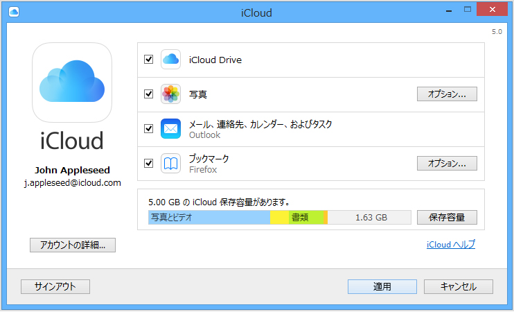 Icloudからiphoneを復元