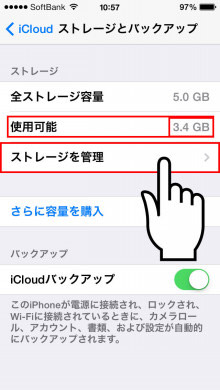 iPhoneのicloud写真を削除する4つの方法