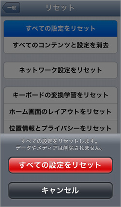 iPodをリセットする