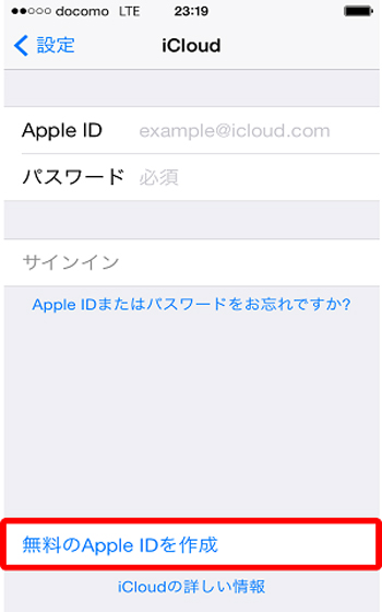 Icloud サイン イン