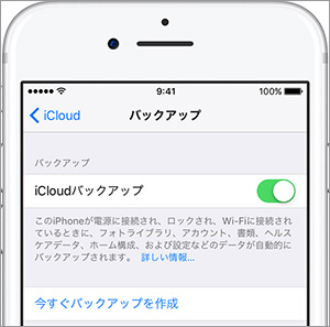 Iphoneバックアップが復元できない Itunesやicloudでiphoneバックアップを復元できない時の対処