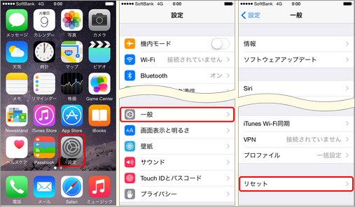 Apple Idなしでiphoneをリセットする方法やiphoneリセット後のデータ復元する方法