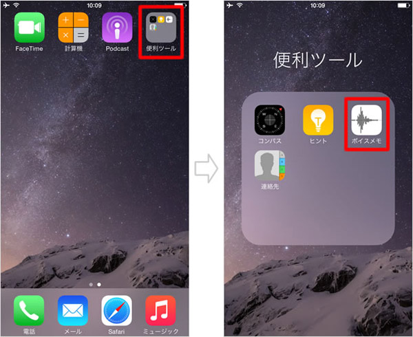 iPhoneボイスメモ復元