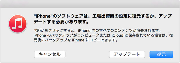 iPhoneブルースクリーンの一般対処方法