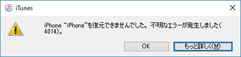 解決編 動画付き 最新のiosバージョン対応 Iphoneのアップデートエラー 4000が表示された時の対処方法