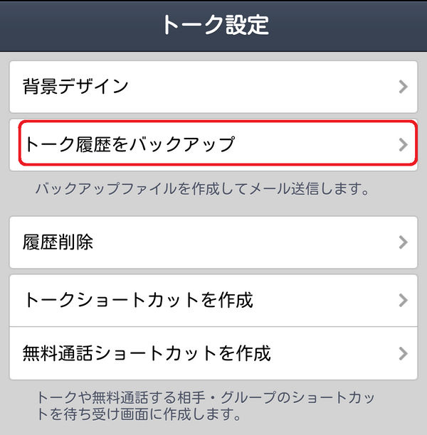 材料 楕円形 ブルーム Line トーク の 復元 Iphone Peregianbeachcommunityassociation Org