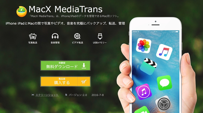 MacX MediaTrans 