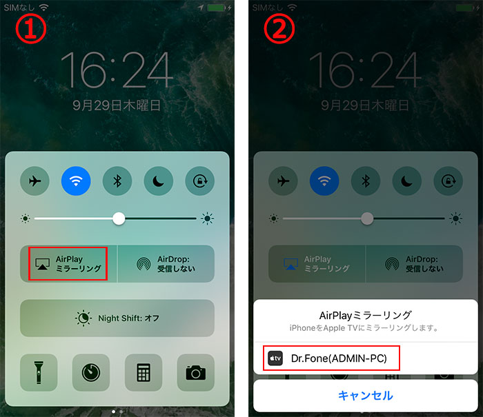 画面録画iOS10の場合