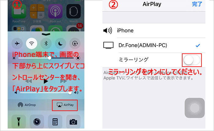 画面録画iOS7、iOS8、iOS9の場合