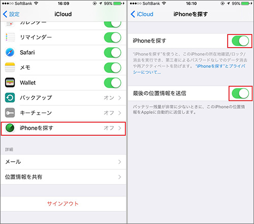 「iPhoneを探す」のところはオンにして