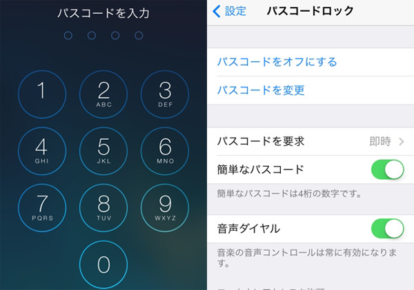 スマホロック解除