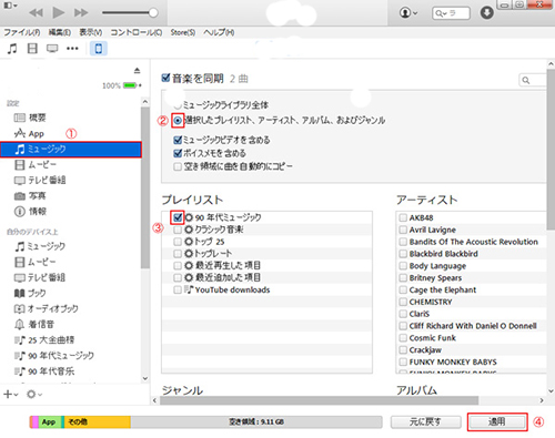 iTunes