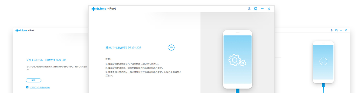 Android root化