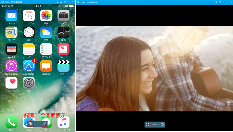 画面録画iPhone
