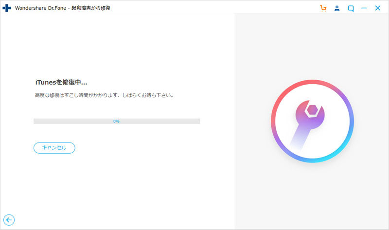 Itunesのアップデートでエラーが出ても大丈夫