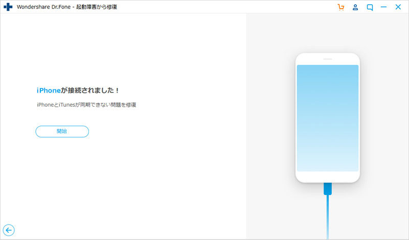 iTunesの接続