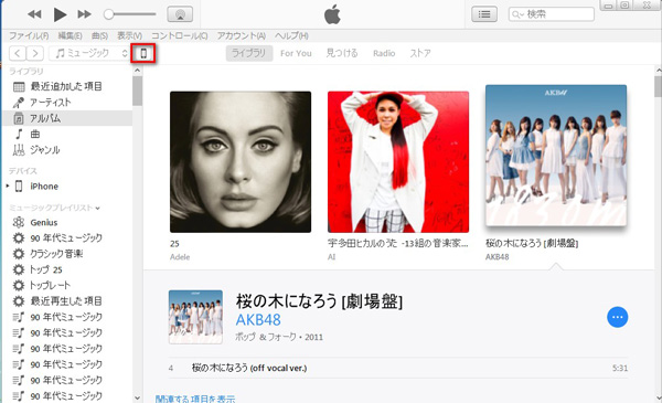 Iphone Ipod Ipad対応版 Tunesgo公式サイト