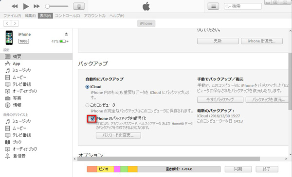 Iphone Ipod Ipad対応版 Tunesgo公式サイト