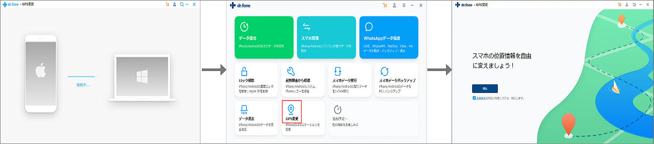 Gps Joystickの使い方は 位置情報を取得できません が出た時どうする