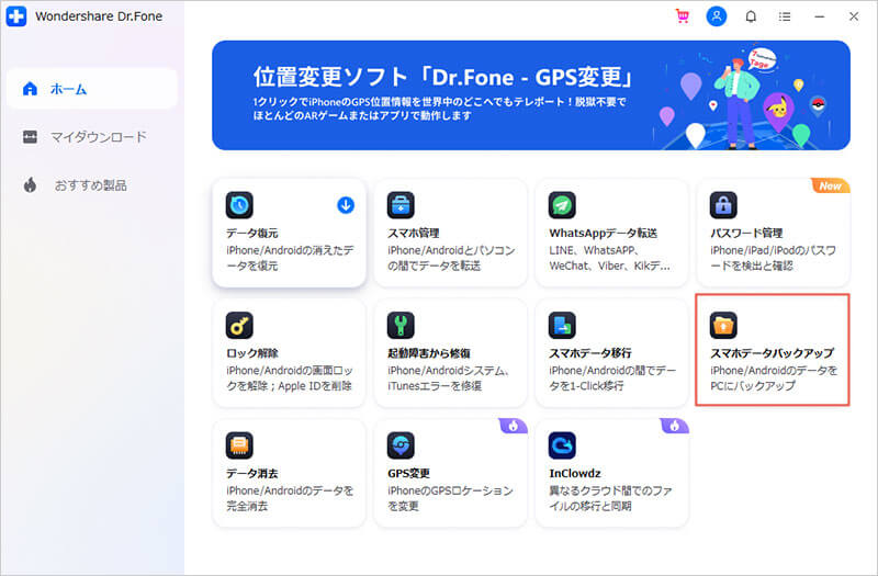 Icloudのバックアップデータをandroidに復元 移行する