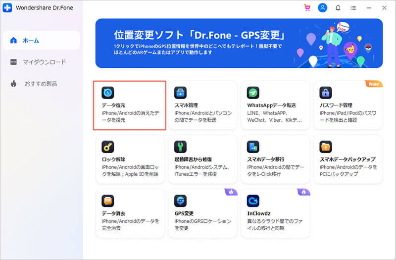 インストールが完了したら、このソフトを起動します