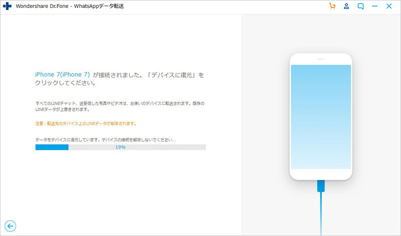 Lineトーク履歴 復元 Lineトークを復元したい Lineの削除したトーク履歴をline バックアップから簡単に復元する方法