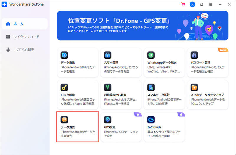 Twitterデータやアカウントを削除する方法