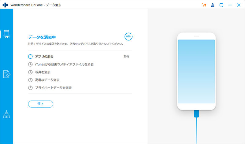 Imessageや添付ファイルを削除する方法