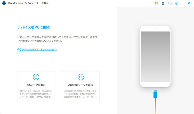 公式 Androidスマホのsdカードからデータを復元