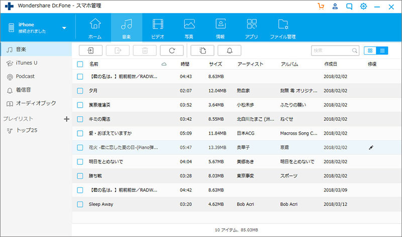 ファイルを転送する前、「音楽」を選択する