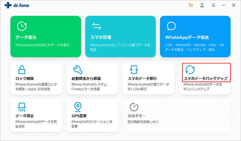 Xperiaデータをバックアップ 復元する方法