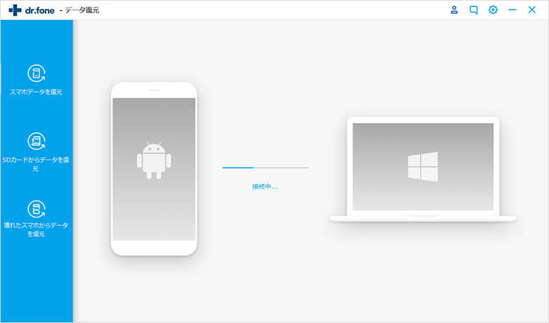 Androidタブレットを接続