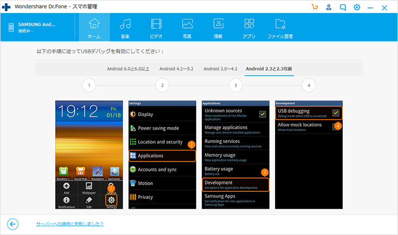 Android 2.0-2.3の場合