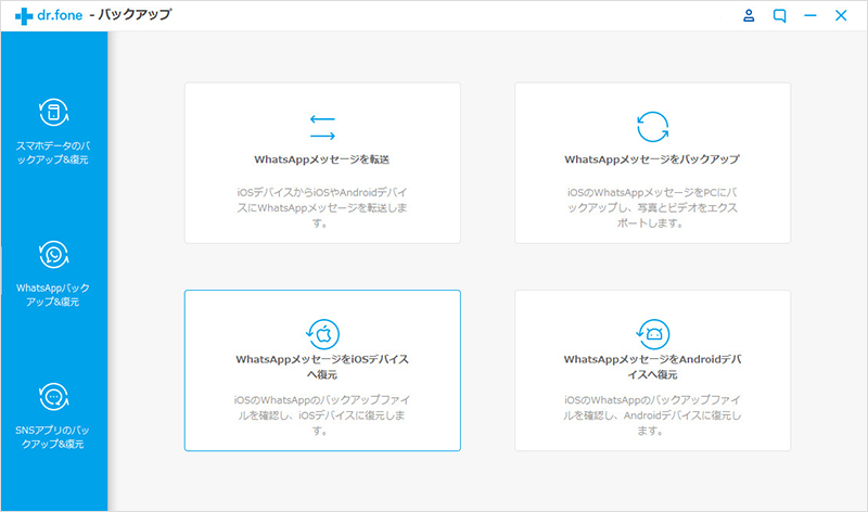 Whatsappの 既読 機能についての説明