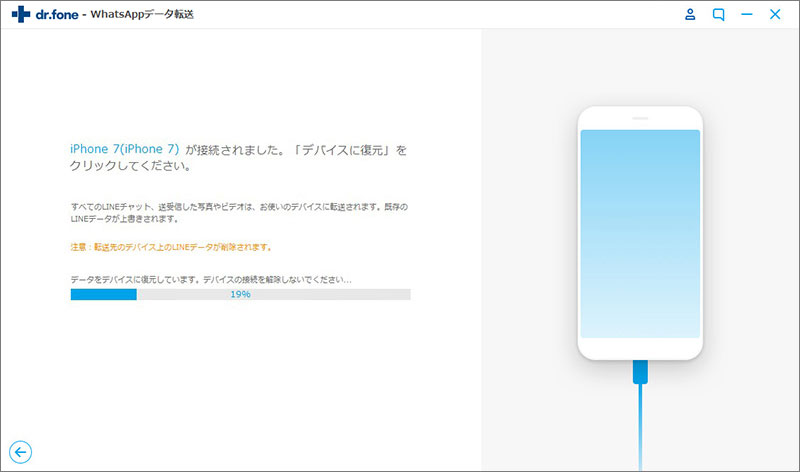 Lineトーク履歴 復元 Lineトークを復元したい Lineの削除したトーク履歴をline バックアップから簡単に復元する方法