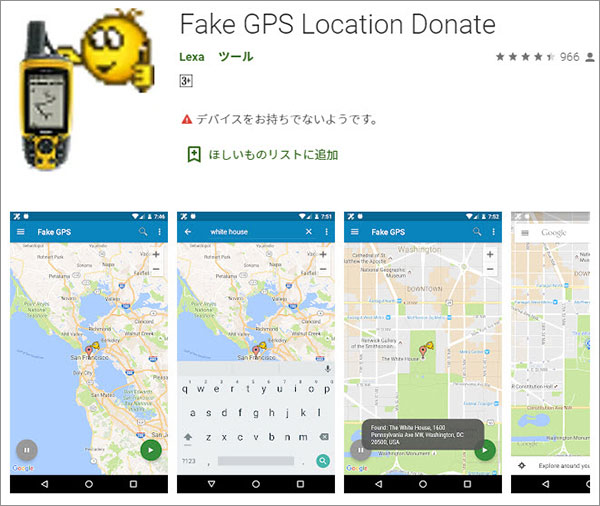 Fake GPS Location Donate