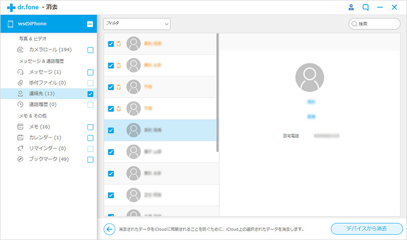 Iphoneのメッセージを削除する3つの方法