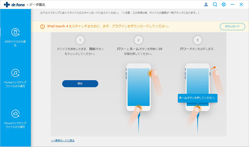 Iphoneの着信履歴 通話ログ を復元する方法