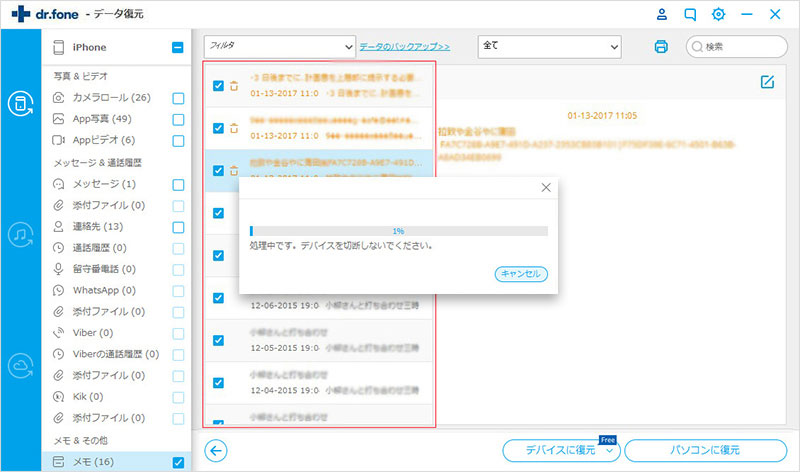 Iphoneで削除したショートメールを復元する方法とは