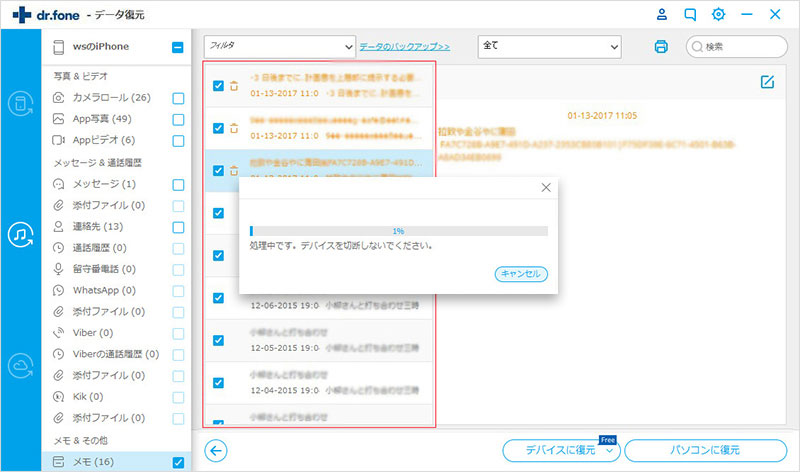 パソコンorデバイスに取り込む