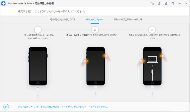 iPhone7/7Plusの場合