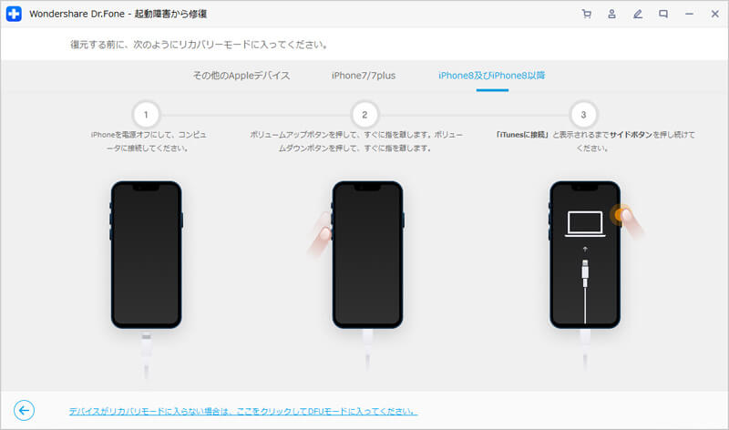 iPhone8/8Plus/Xの場合